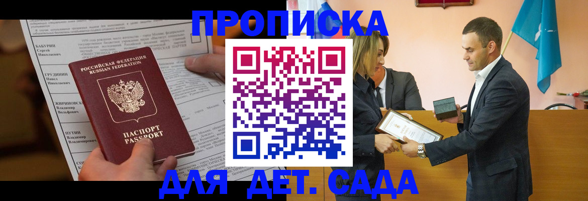 временная регистрация купить в Кодинске