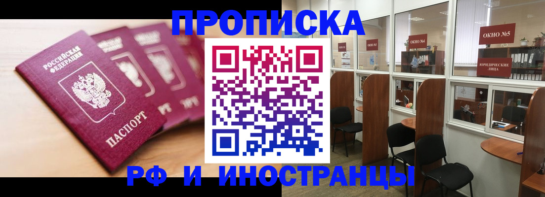 временная регистрация госуслуги в Кодинске