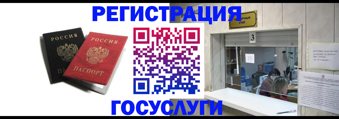 прописка для военкомата в Кодинске