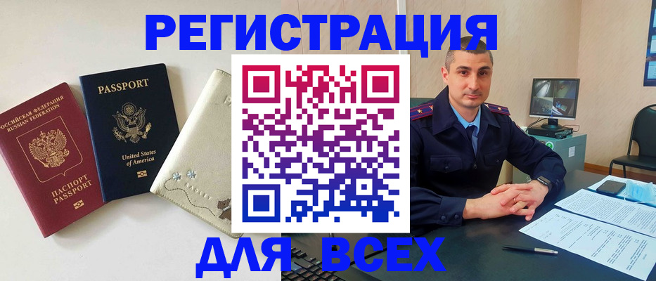 прописка паспорт в Кодинске