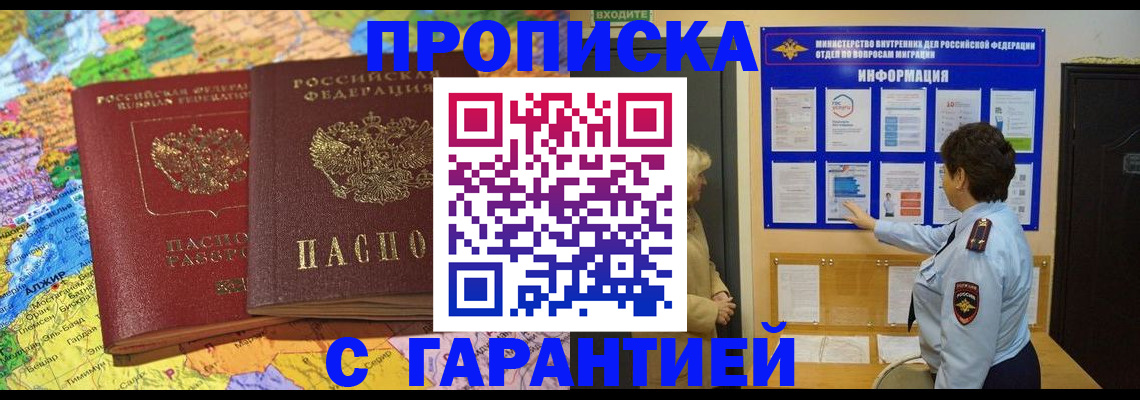 регистрация в Кодинске