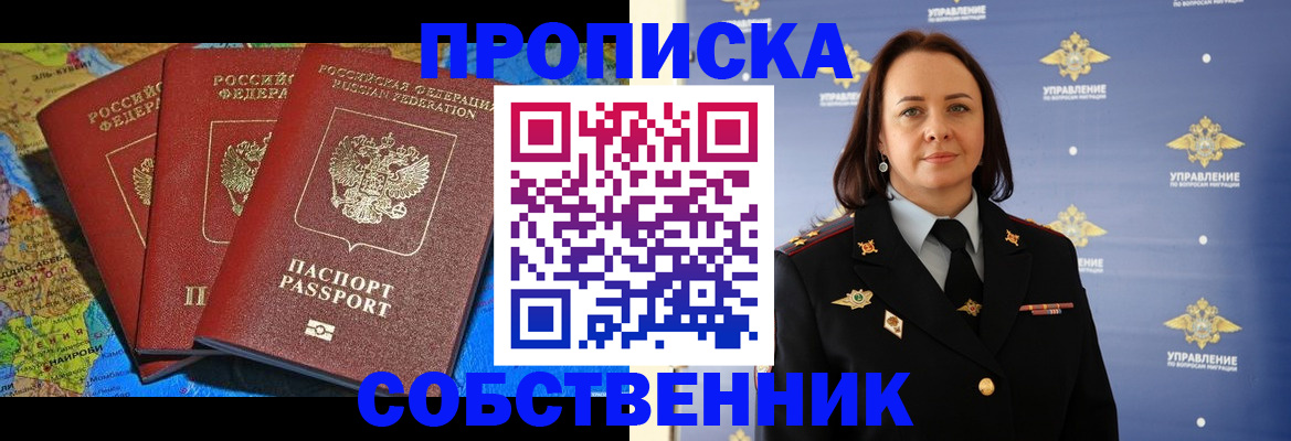 временная регистрация гарантия в Кодинске