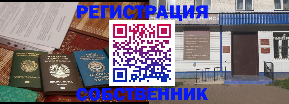 прописка иностранных граждан в Кодинске